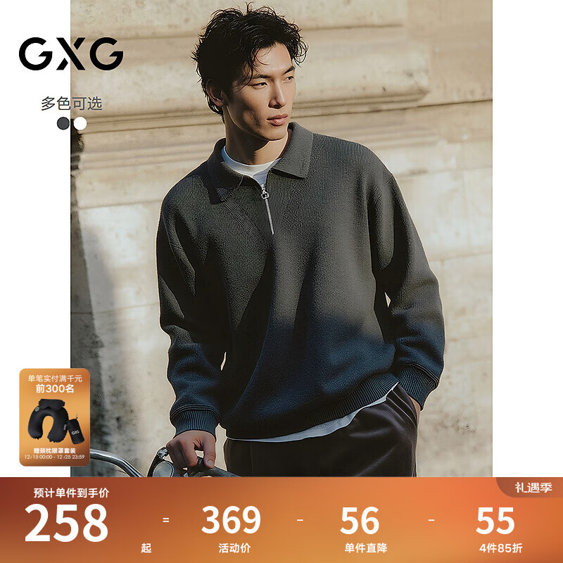 GXG男装 polo领简约毛衣通勤针织衫半开襟男士线衫 2025秋季新 深灰色1 XL