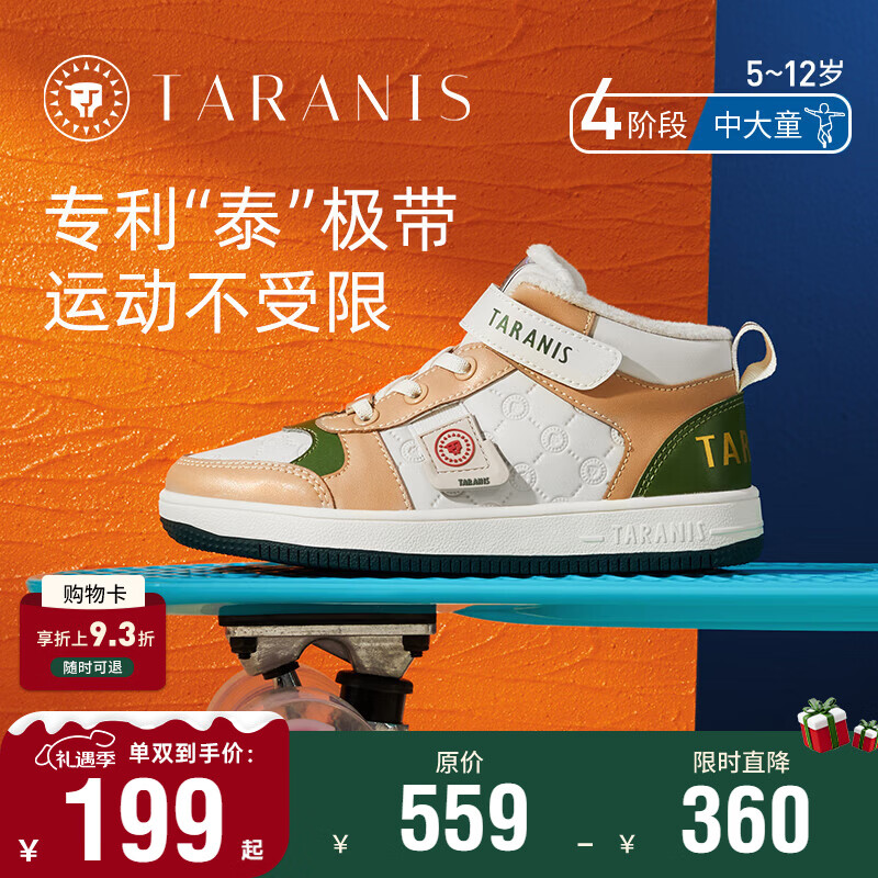 泰兰尼斯童鞋秋冬季加绒女童儿童鞋高帮板鞋休闲鞋中大童保暖鞋子 白/杏T02D2D2223-2 加绒 冬款选大一码 33 内长21.5cm适合脚长20.5cm