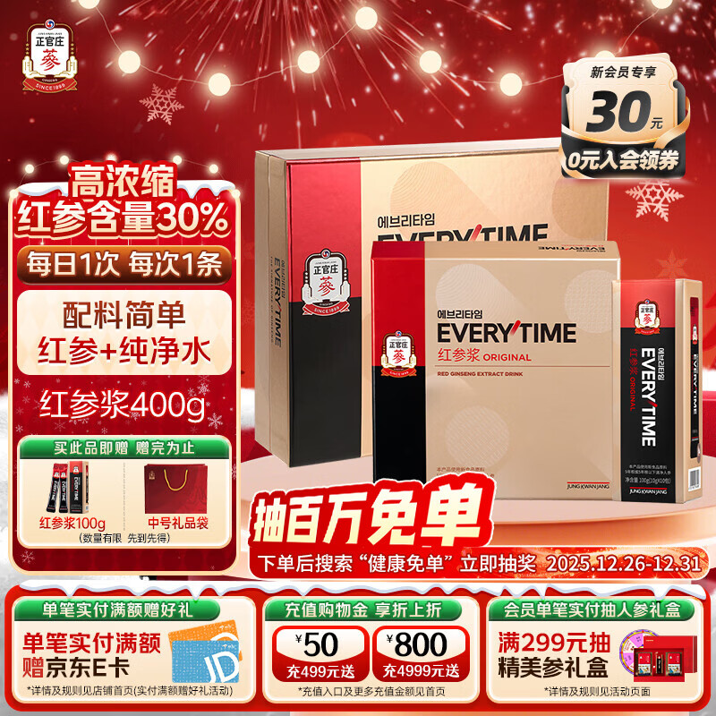 正官庄人参红参液EVERYTIME红参浆400g红参含量30%新年礼品礼物 400g