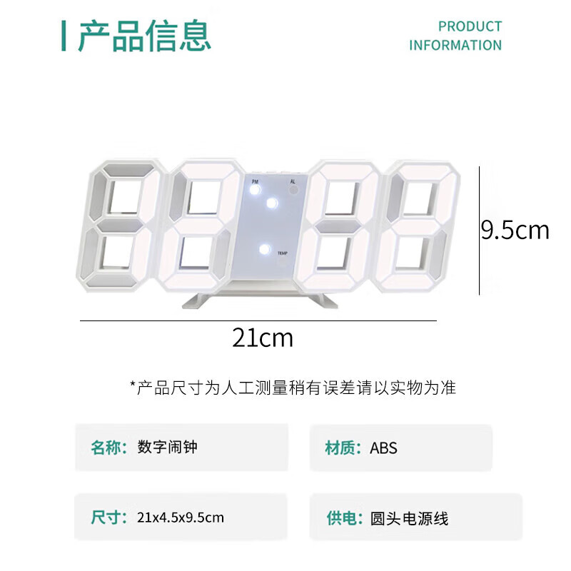 山头林村【优选直发】 闹钟学生专用 起床多功能卧室宿舍电子夜光时钟3D桌 【白壳白灯】