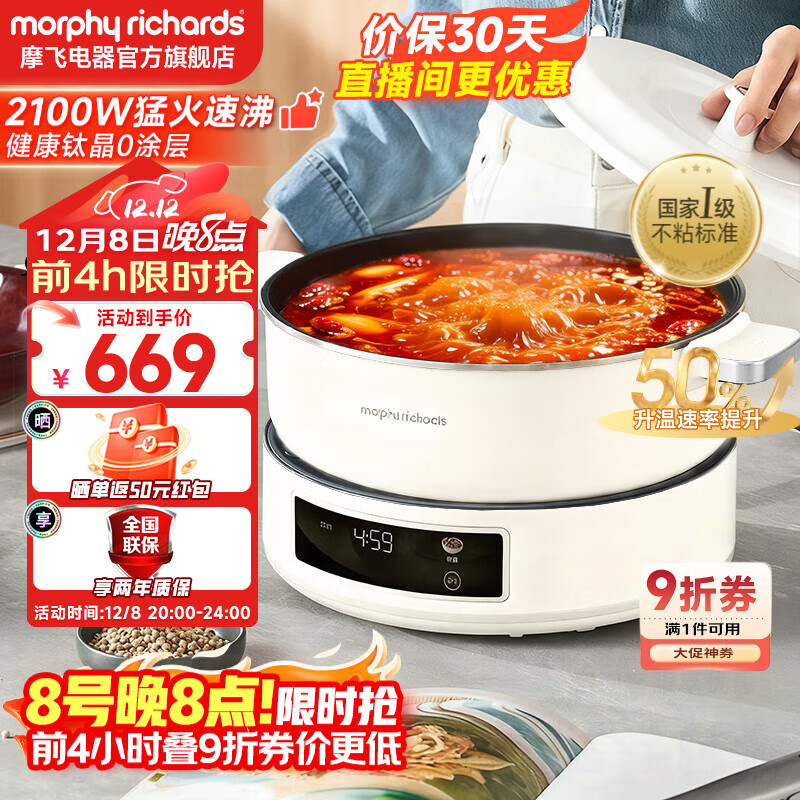 Ħɵ๦ܹ0ͿIHϵòճ糴ɣõʽ;һ2025¿ MR8902 4L 2100W/3minٷСҬ̰ 577.1Ԫ