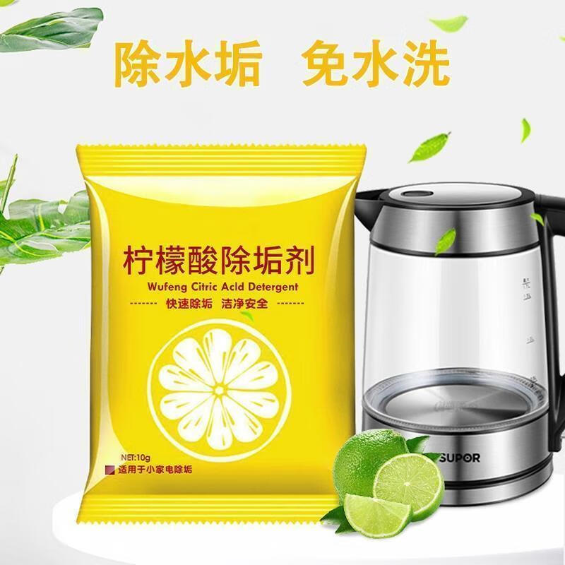 柠檬酸除垢剂电热水壶水垢清洁剂去水垢清洗暖水瓶 50袋装免刷洗 无规格