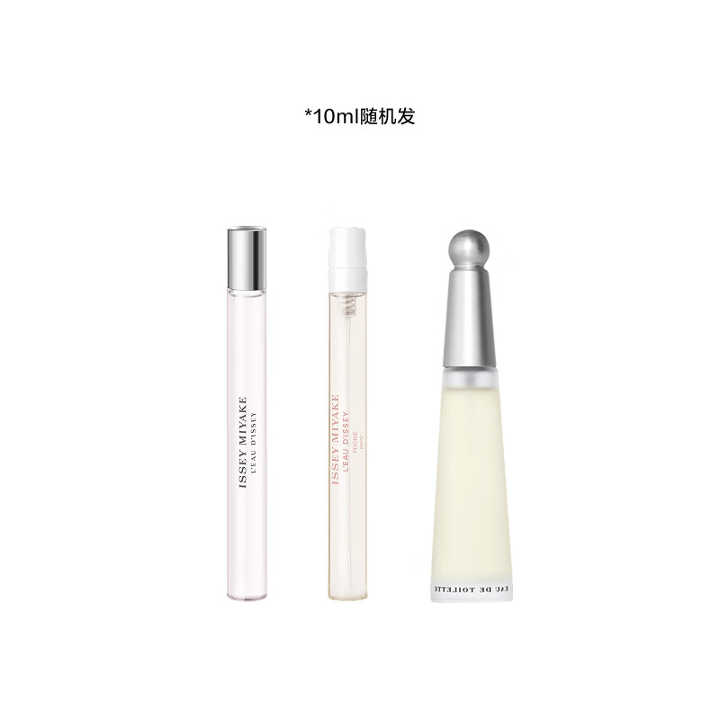 三宅一生一生之水女士香水/牡丹/女士馥郁淡香精10ml随机发
