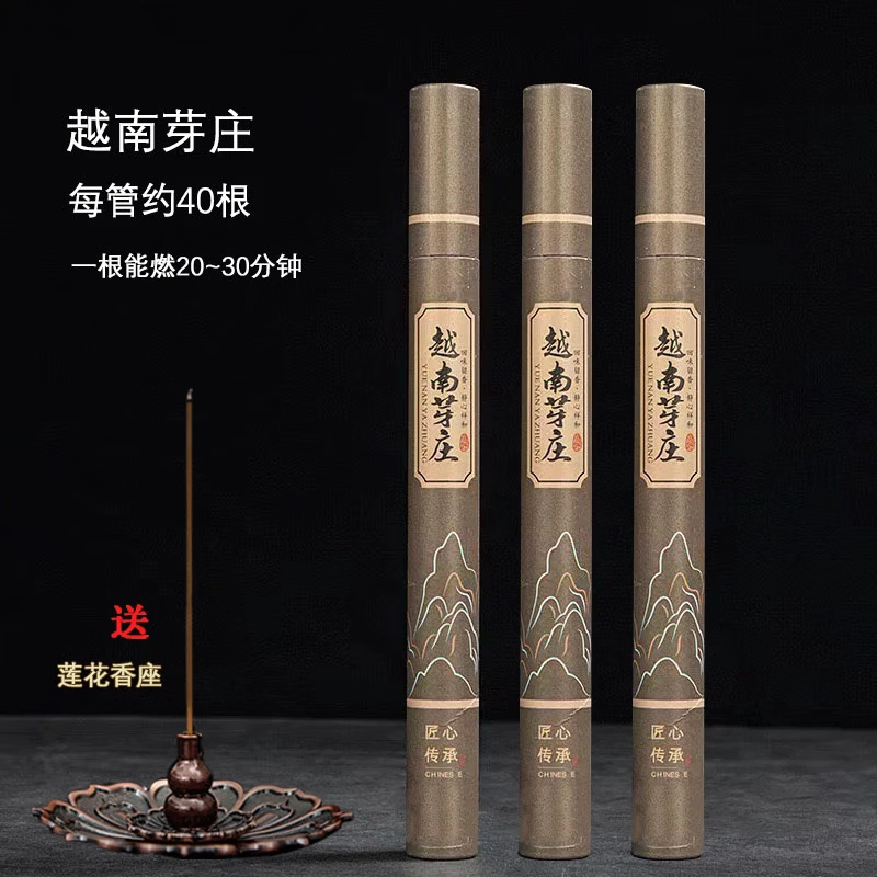 天然芽庄沉香线香家用室内卧室檀香办公室书房喝茶香薰松塔组合装 【莲花香插+40根一管】*3管