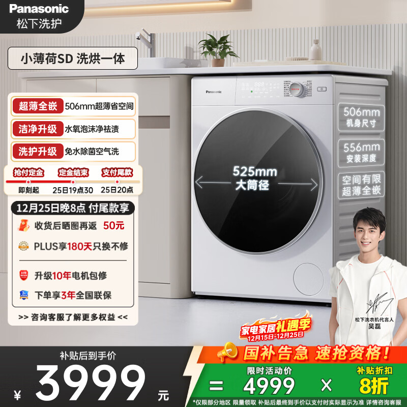 Panasonic/���� 10���� ϴ�»� ϴ��һ�� XQG100-SD150  3949.2Ԫ