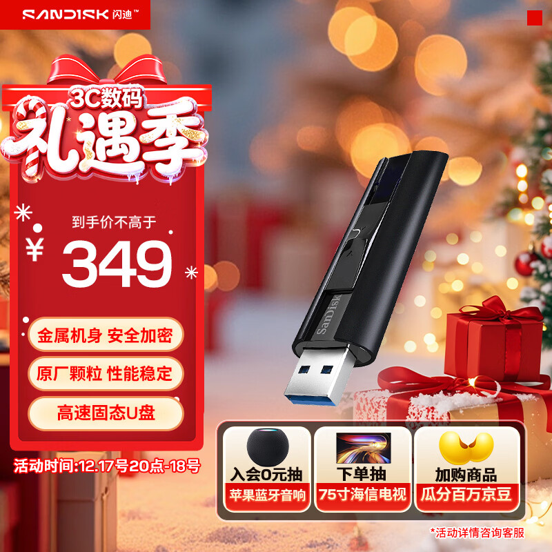 闪迪(SanDisk)256GB USB3.2 固态U盘 CZ880 读速高达420MB/s 写速380MB/s 大容量优盘 移动固态硬盘般的传输体验