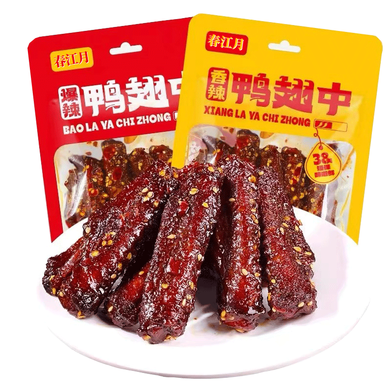 春江月香辣鸭翅中开袋即食爆辣老卤鸭翅卤味鸭货熟食湖南特产麻辣零食 【配料干净】香辣鸭翅中【10包】短保45天