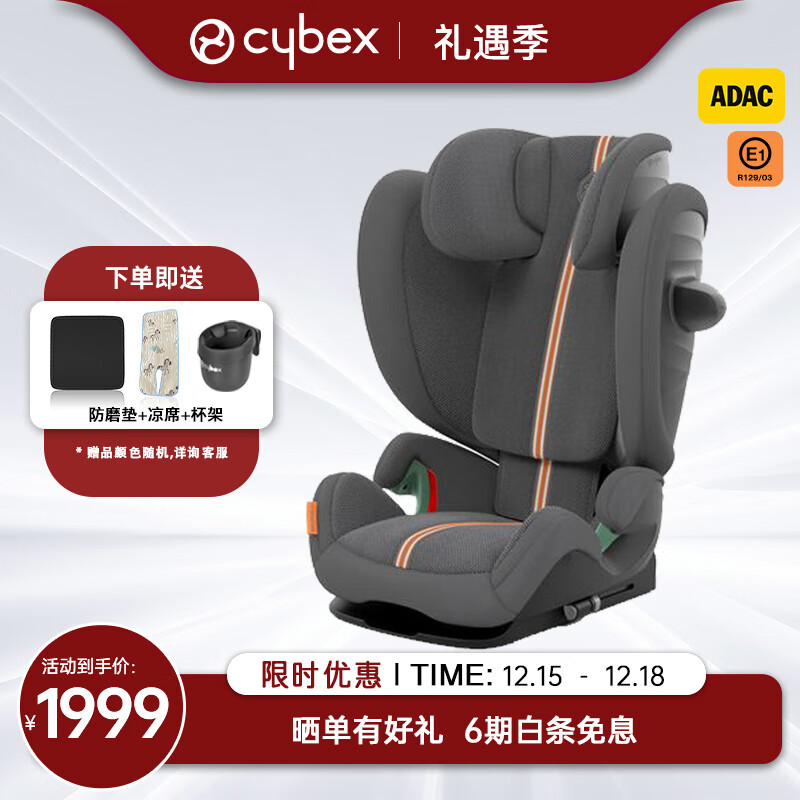Cybex安全座椅3-12岁大童宝宝车载座椅Solution G i-Fix  Plus岩石灰