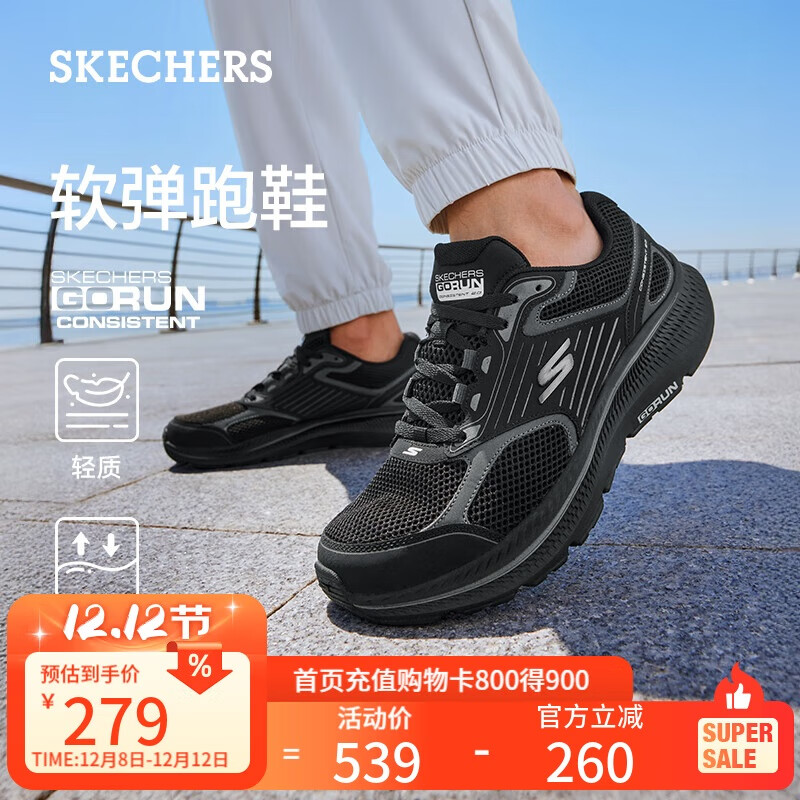 斯凯奇（Skechers）暮光鞋男鞋秋季轻便网面运动跑步鞋软底训练鞋户外鞋220868