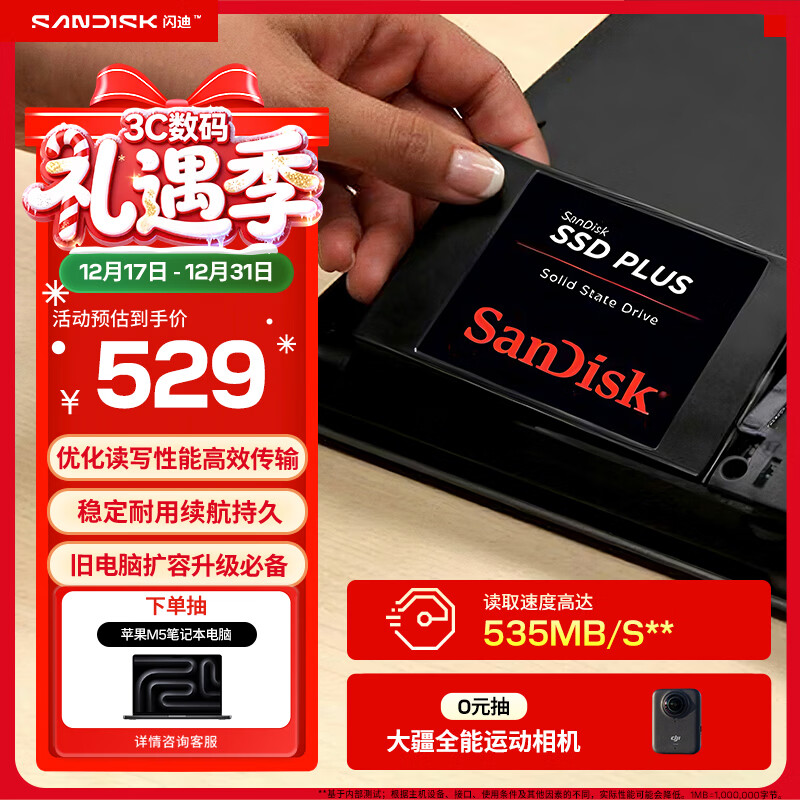 閃迪（SanDisk）480GB SSD固態(tài)硬盤(pán)535MB/s讀速PLUS性能加強版SATA接口2.5英寸TLC顆粒臺式機筆記本擴容電腦升級