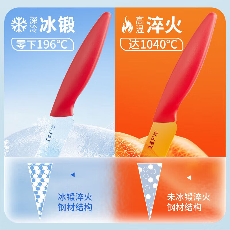 王麻子【精选好物】水果刀家用便携高颜值云纹瓜果刀多场景多用削皮刀带 云纹·水果刀【单把】