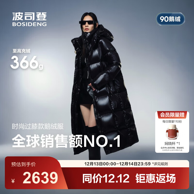 波司登（BOSIDENG）25新款羽绒服女长款90绒鹅绒泡芙脱卸帽冬季保暖外套B250243168 曜金黑-亮光8613 M 165/88A 体重约125-140斤