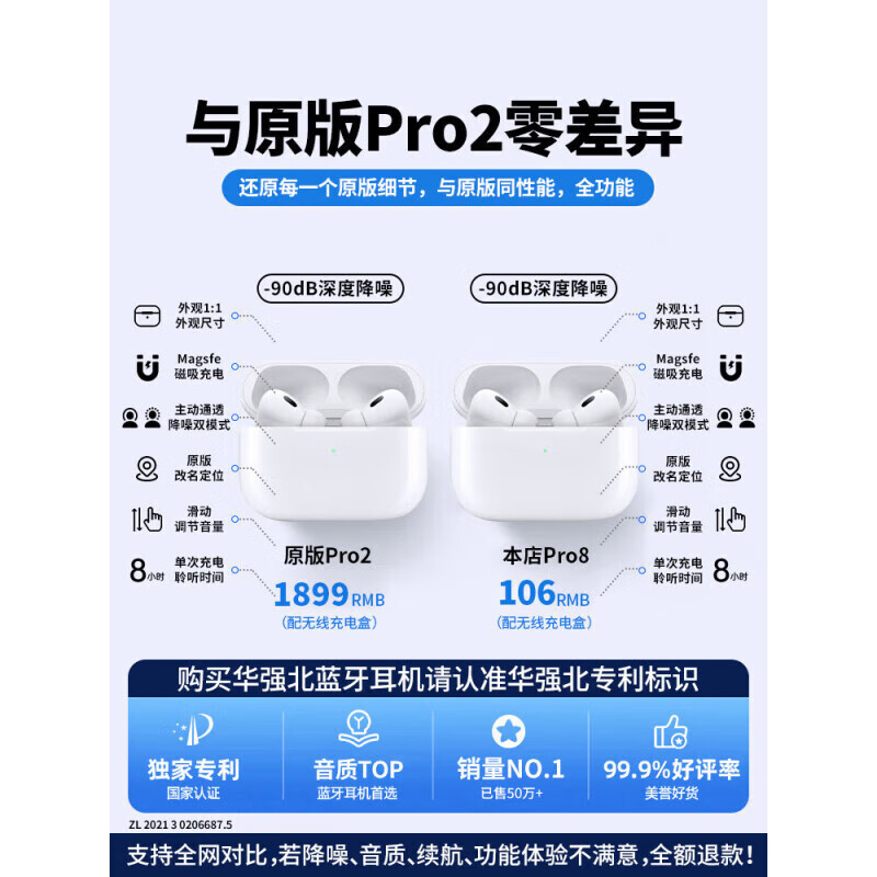 华强北爆款【官配正品丨顶配Pro9代】华强北蓝牙耳机Air无线Pro2降噪适用苹果iPhone17/16入耳式Pods 【2026新款丨全功能顶配版】 ANC主动降噪+滑动调音+空间音频