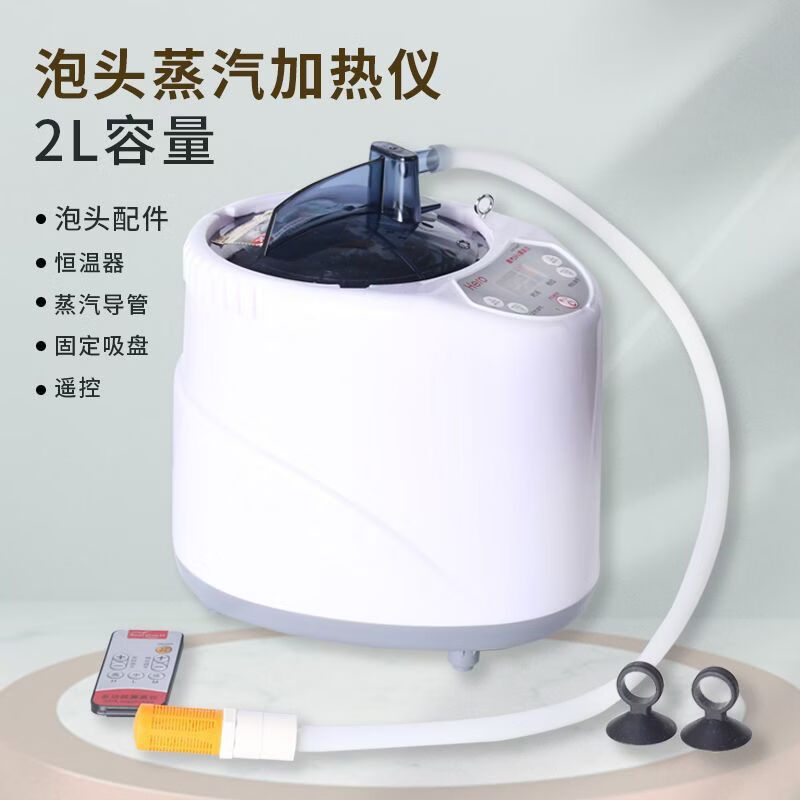 本来新选家用头疗泡头盆水循环恒温养发平躺洗头盆可升降带滑轮泡头发神器 蒸汽加热仪【40-60度】不含盆 冬季推荐 京东折扣/优惠券