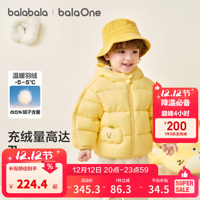 巴拉巴拉童装儿童羽绒服宝宝男女童2025冬装新款婴儿外套保暖上衣泡芙羽绒 黄色小南瓜31004-白鸭绒 100 （充绒量81g 适合2-3岁）