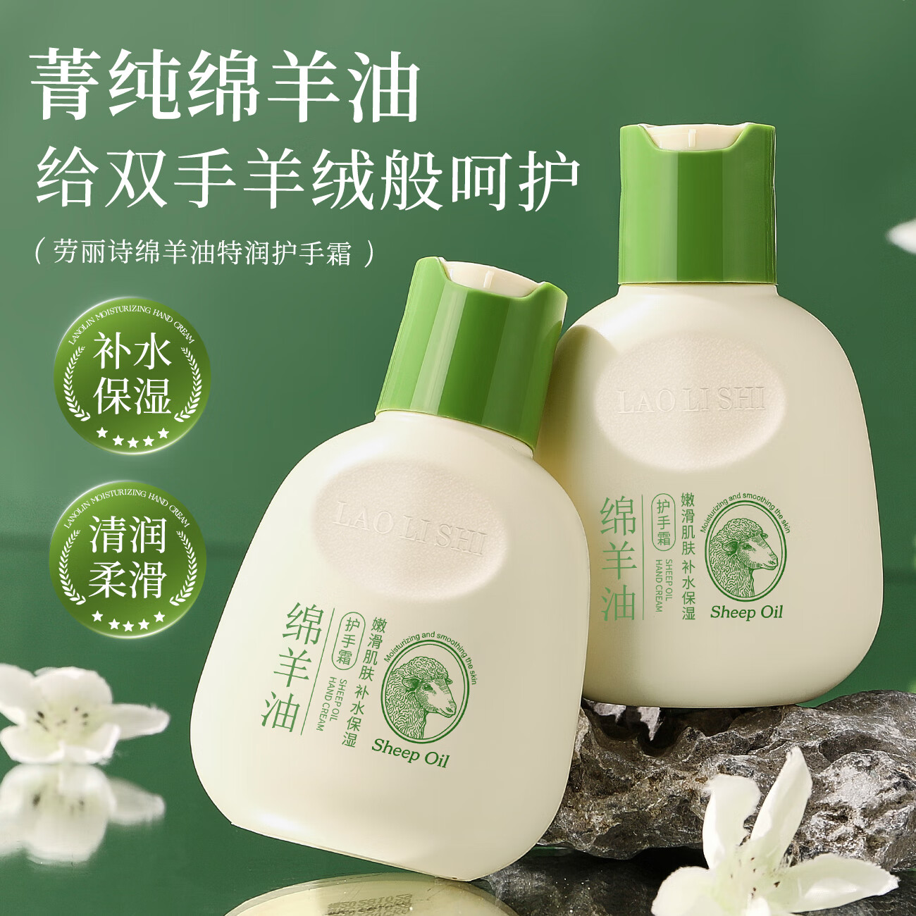 劳丽诗绵羊油护手霜女保湿补水手足防干裂秋冬滋润留香手膜霜学生男女士 绵羊油特润护手霜*2瓶