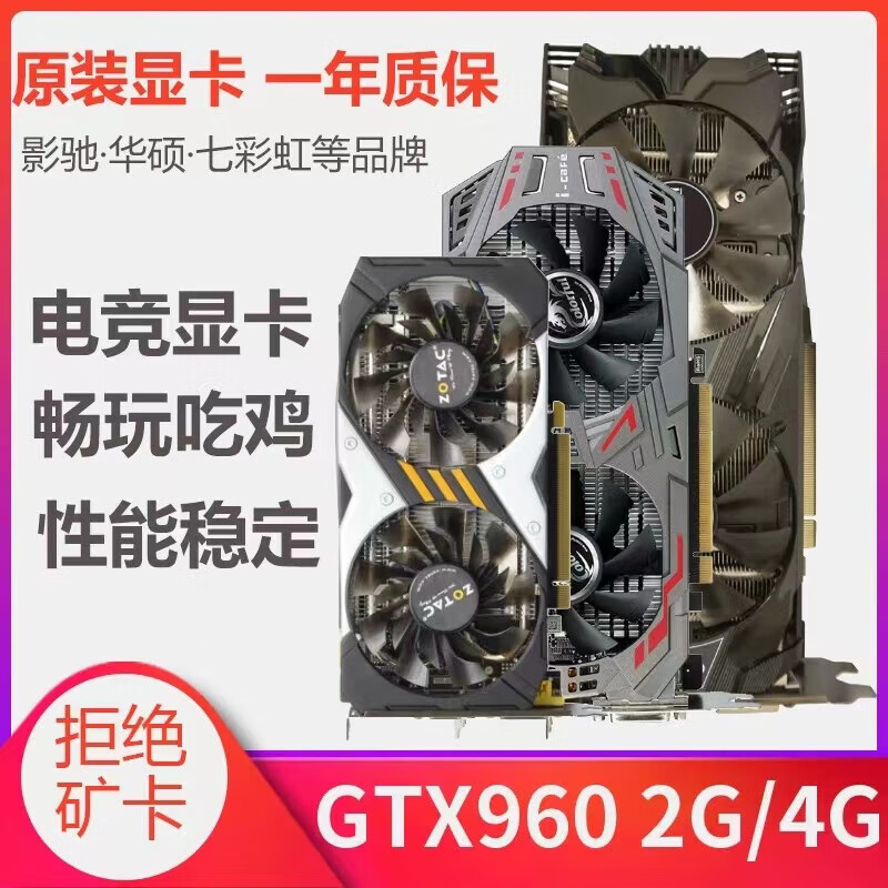 影驰二手游戏显卡GTX760 GTX950 GTX960 GTX970GTX1050逆水寒吃鸡显卡 1GB GTX660 2G  6+6供电 350w 电源够