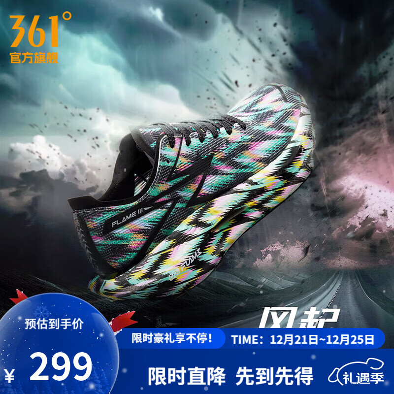 361°运动鞋男鞋【飞燃3】马拉松跑步鞋全掌碳板竞速训练跑鞋 风起 42