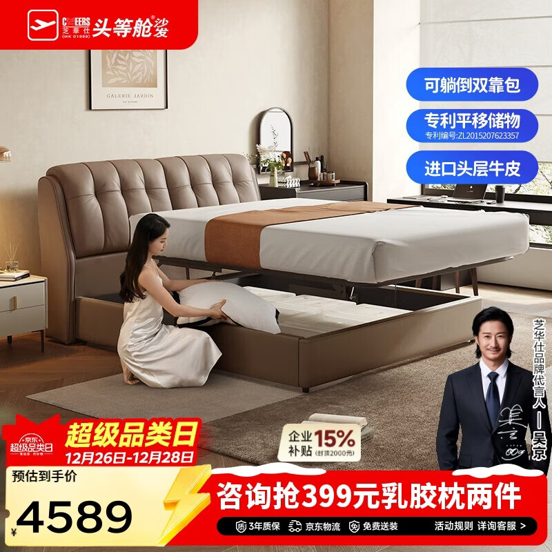 芝华仕（CHEERS）五星皮床意式轻奢双人主卧美拉德储物大床婚床芝华士C208G棕1.8m