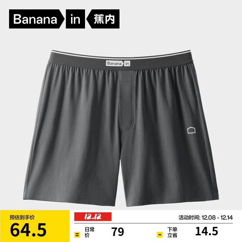 蕉内501H阿罗裤男士内裤宽松透气家居睡裤男生防夹臀平角裤衩四角短裤