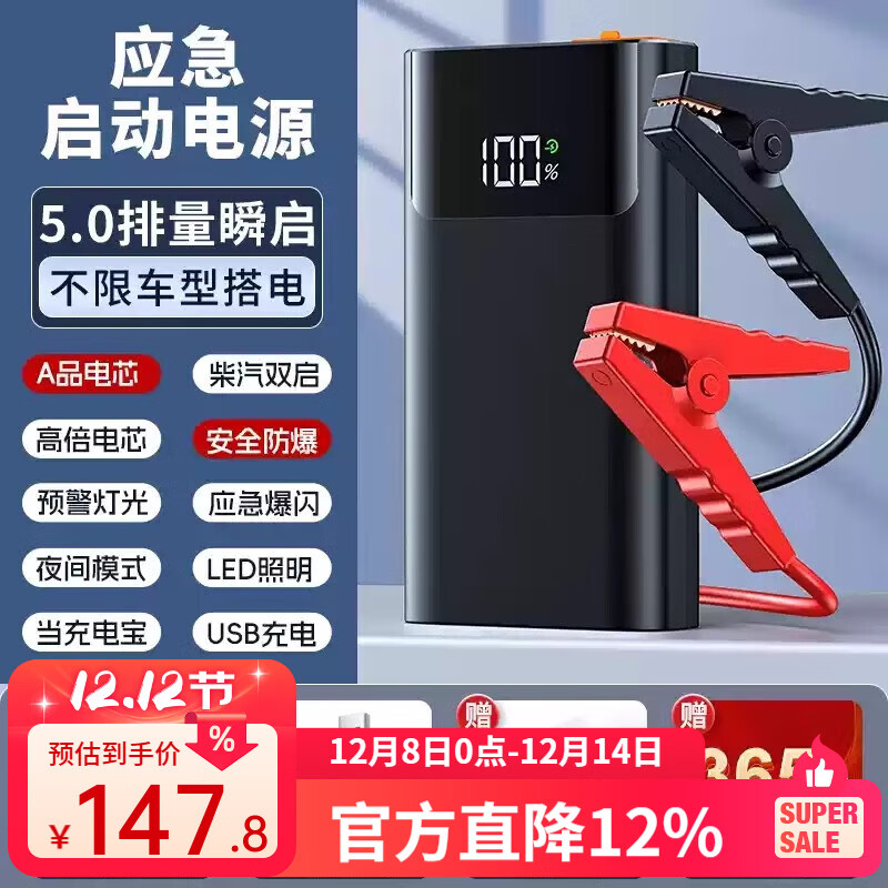 HELLOLEIBOO�Ȿ����Ӧ��������Դ������һ���12V��ƿ����ǿ��籦������� Ӧ����Դ�����/��������ƿ�� 107Ԫ