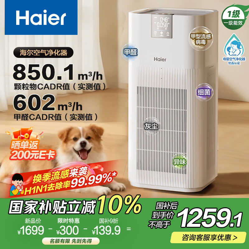 HaierȩгԭɳĸӤ֤ζKJ850FҲ 907.6Ԫ