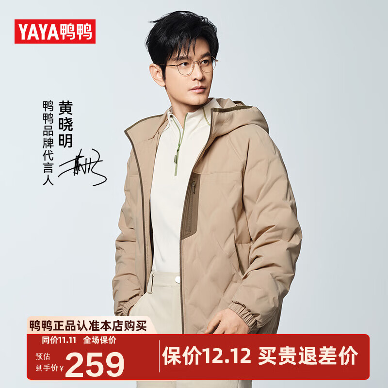 鸭鸭黄晓明同款轻薄羽绒服男女2025秋冬新品时尚户外休闲保暖外套YX 卡其色 XL 180/96A