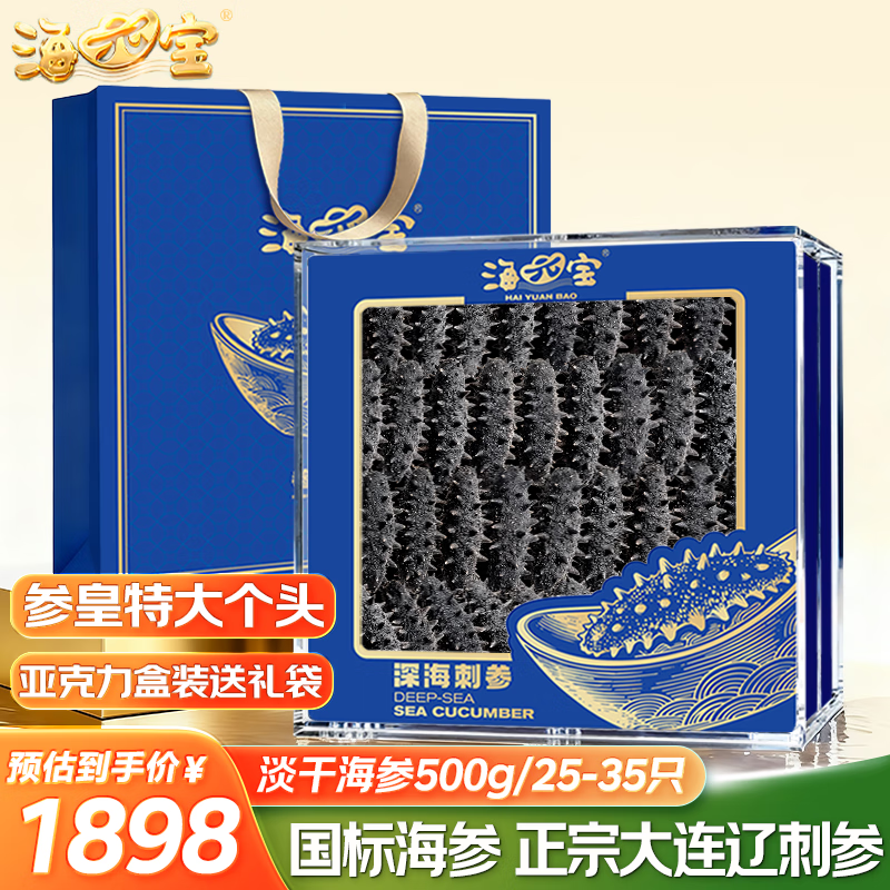 ��Ԫ���������ɺ��θɻ�500g25-35ֻ 1��ײ��ɴ̲κ����ز�������Ʒ 1665.02Ԫ