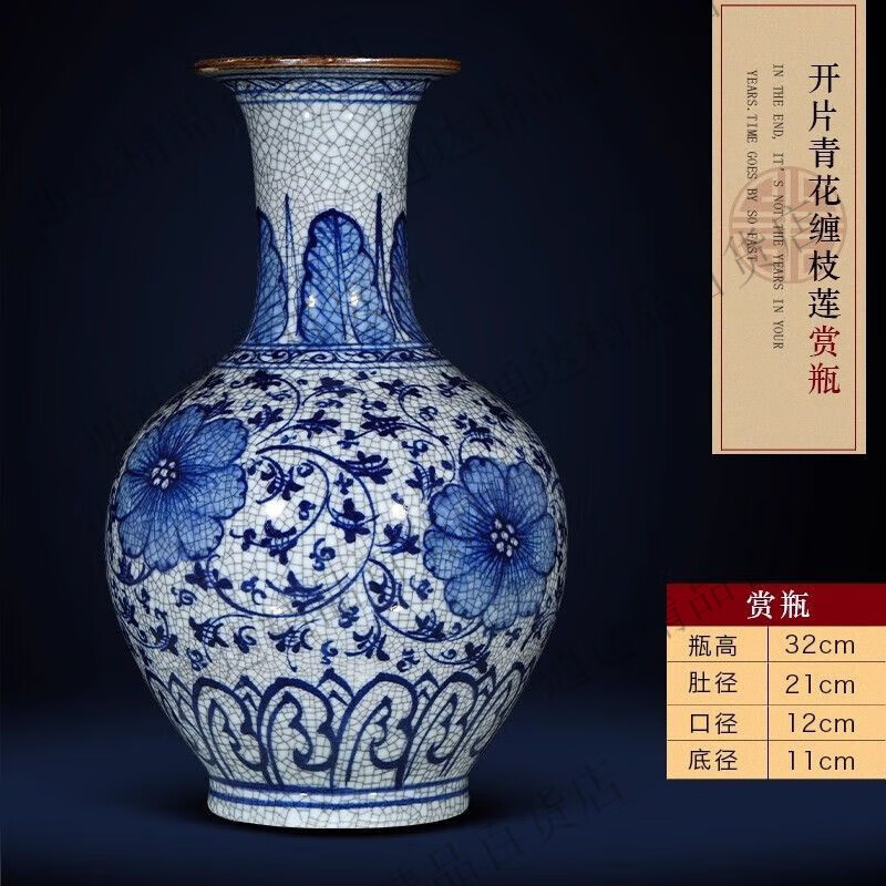 景德镇陶瓷器花瓶古官窑中式家居大号青花瓷瓶客厅电视柜装摆件 仿古青花缠枝莲赏瓶高32宽21送底座+证书