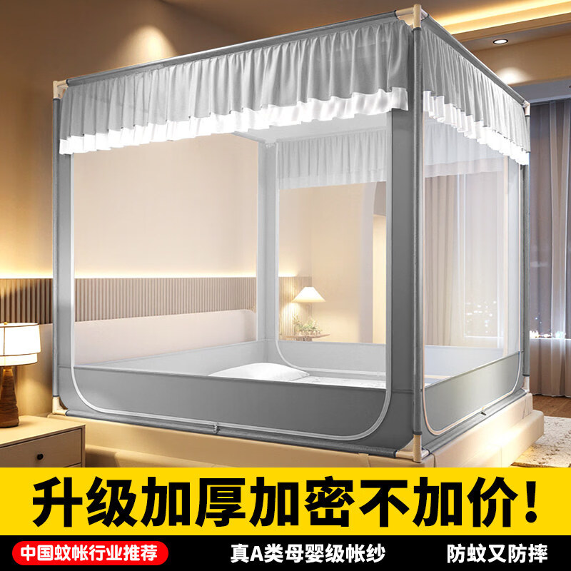 高睿防摔蚊帐2025新款安装抗菌婴儿防止掉床家用卧室全罩式儿童纹帐 元气灰【全底三开门】（A类母婴级抗菌帐纱+防蚊防摔) 适用1.5m床-宽150*长200*高170【碳素钢支架】