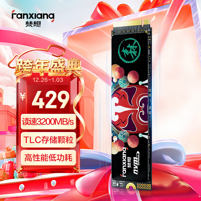梵想（FANXIANG）512GB SSD固态硬盘 M.2接口NVMe协议 精选TLC颗粒 一体机台式机笔记本电脑AI PC存储配件 S500Pro