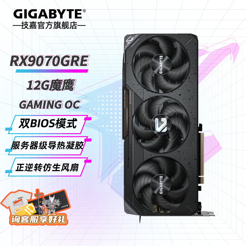 ���� ħӥ RX9070GRE O12G �Կ� ��ɫ 3729Ԫ