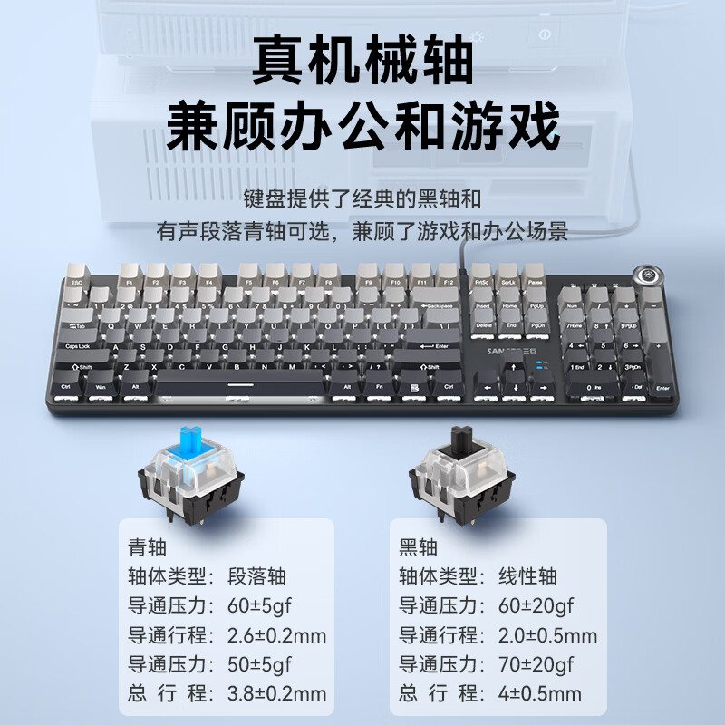 三巨SKU910青轴黑轴机械键盘鼠标套装办公电竞游戏耳机三件套有线 银白冰蓝光|金属面板 青轴-段落轴