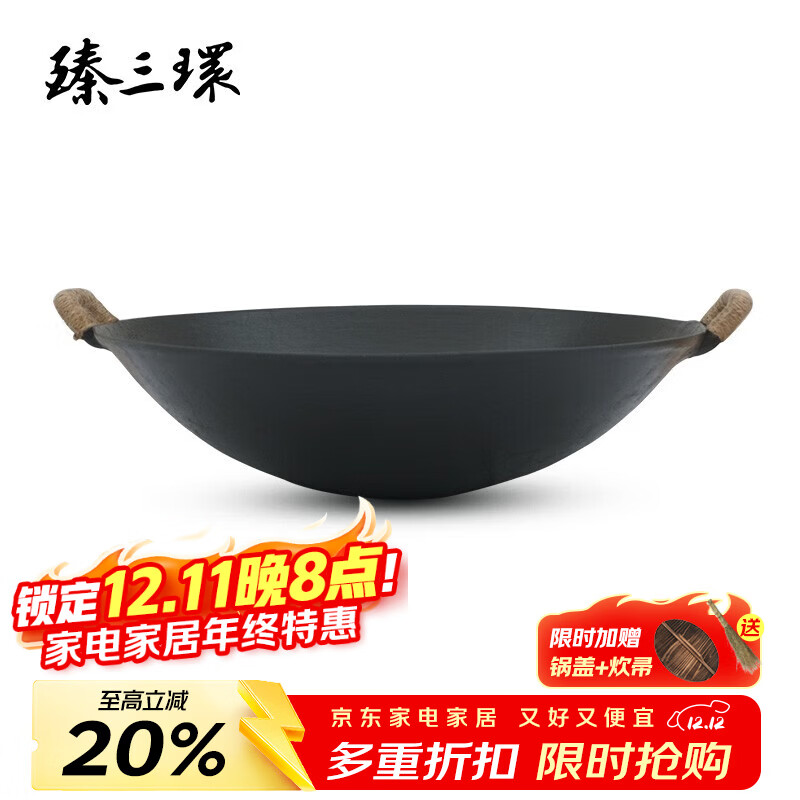 臻三环手工铁锅广式铸铁圆底双耳炒菜锅无涂层物理不粘锅大盆锅 广式圆底龟纹 40cm