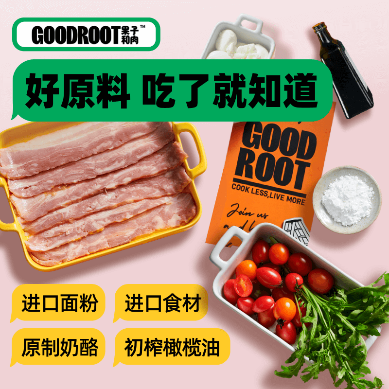 果子和肉【复购囤货】手工意式披萨芝士榴莲pizza方便速食西餐早餐半成品 【培根和和牛】