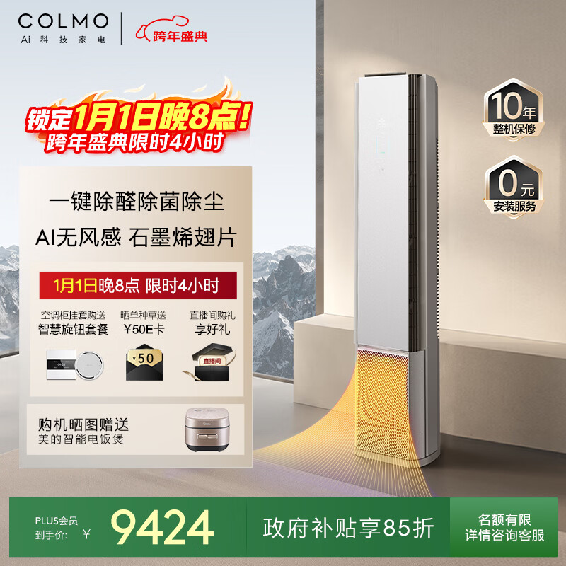 COLMO ��ȩ���� ��3ƥ ��� KFR-72LW/CA5K 