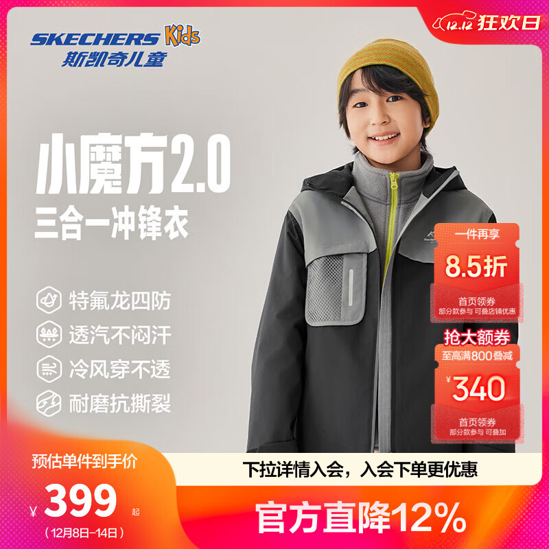 Skechers斯凯奇小魔方冲锋衣儿童2025新款三合一防水防风保暖外套P425K015 碳黑/0018 180