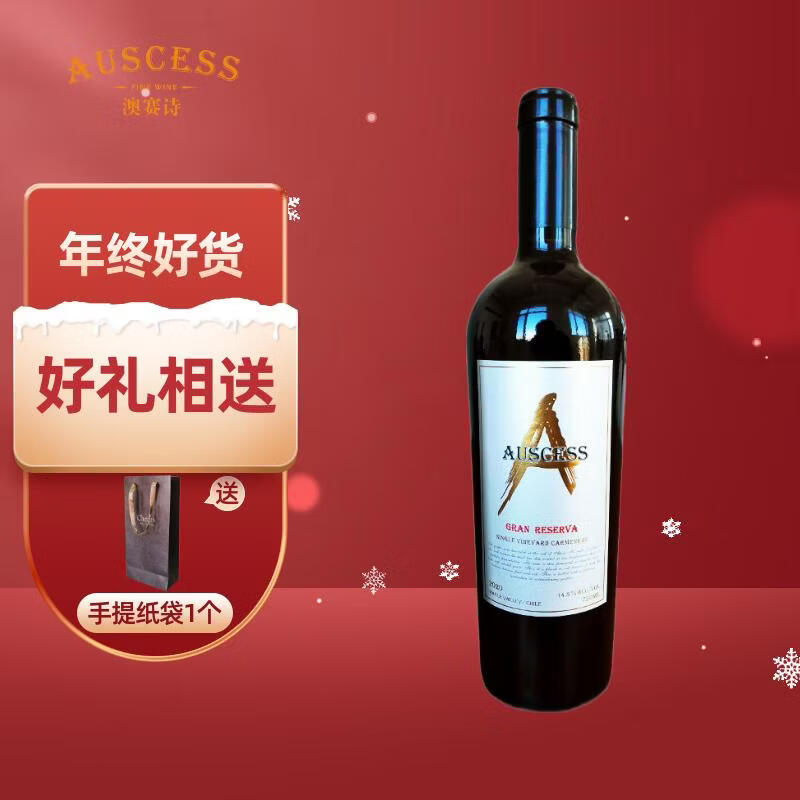 澳赛诗【红A系列】澳赛诗（AUSCESS) 红A系列干红葡萄酒 原瓶原装进口 单一园老藤佳美娜 750mL 1瓶