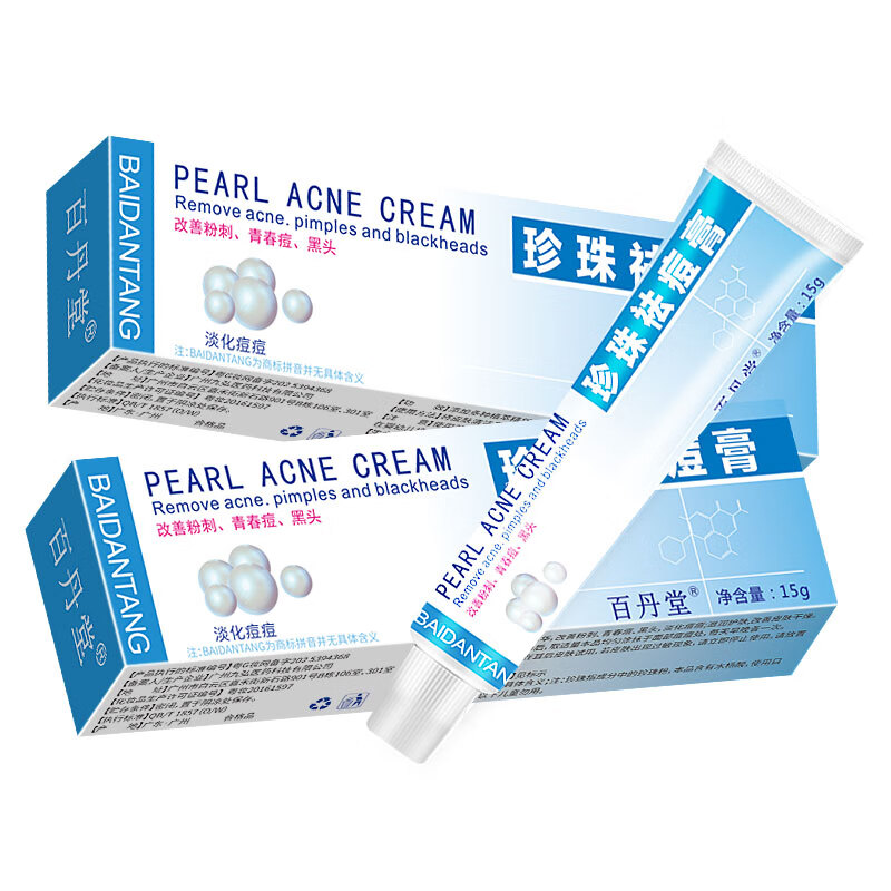 百丹堂珍珠祛痘膏改善粉刺青春痘黑头淡化痘痘滋润护肤改善皮肤干燥 2支装