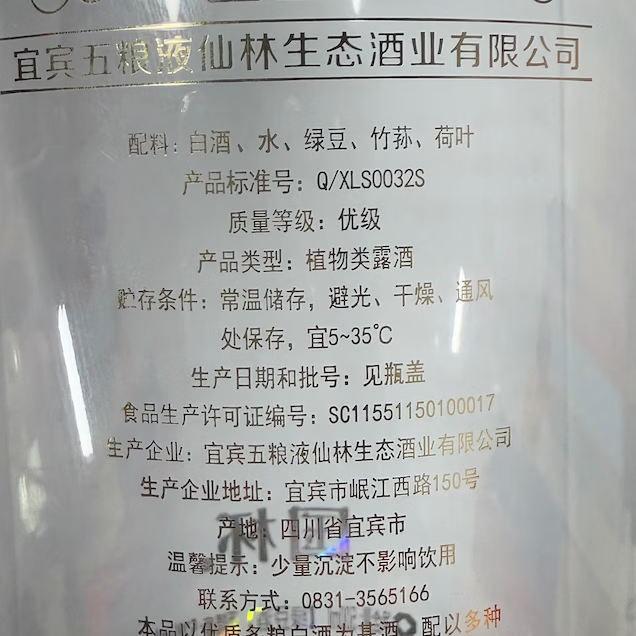 五粮浓香五粮液仙林生态/生态酿酒 出品 高度  酒 礼盒装 52度 500mL 6瓶 国杯 整箱（3个礼袋）