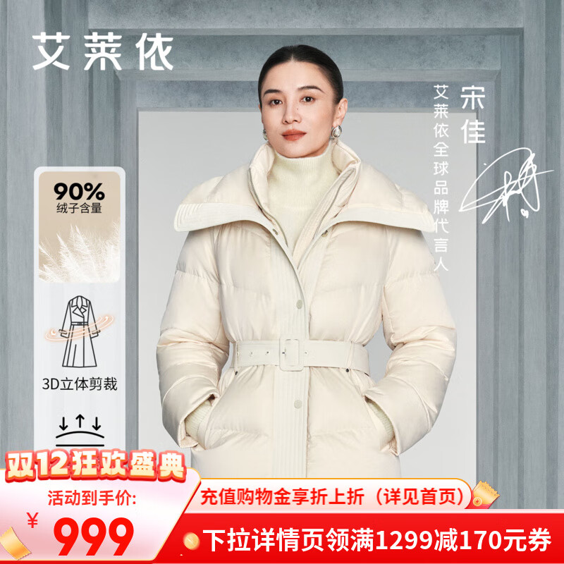 艾莱依【宋佳同款】御风鹅绒服女2025冬季新款双层领羽绒服收腰短款外套 乳灰米 S 【建议80-110斤】155