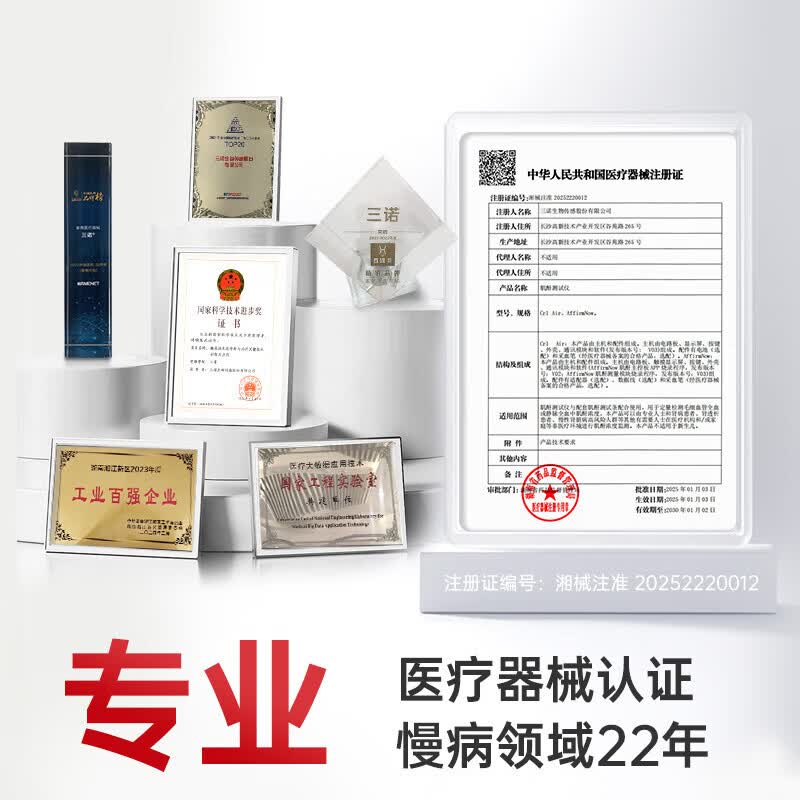三诺肌酐检测仪家用条纸Cr1 Air肾康血蓝牙款仪器 【普通针】无仪器+10(试纸+采血针+酒精棉)