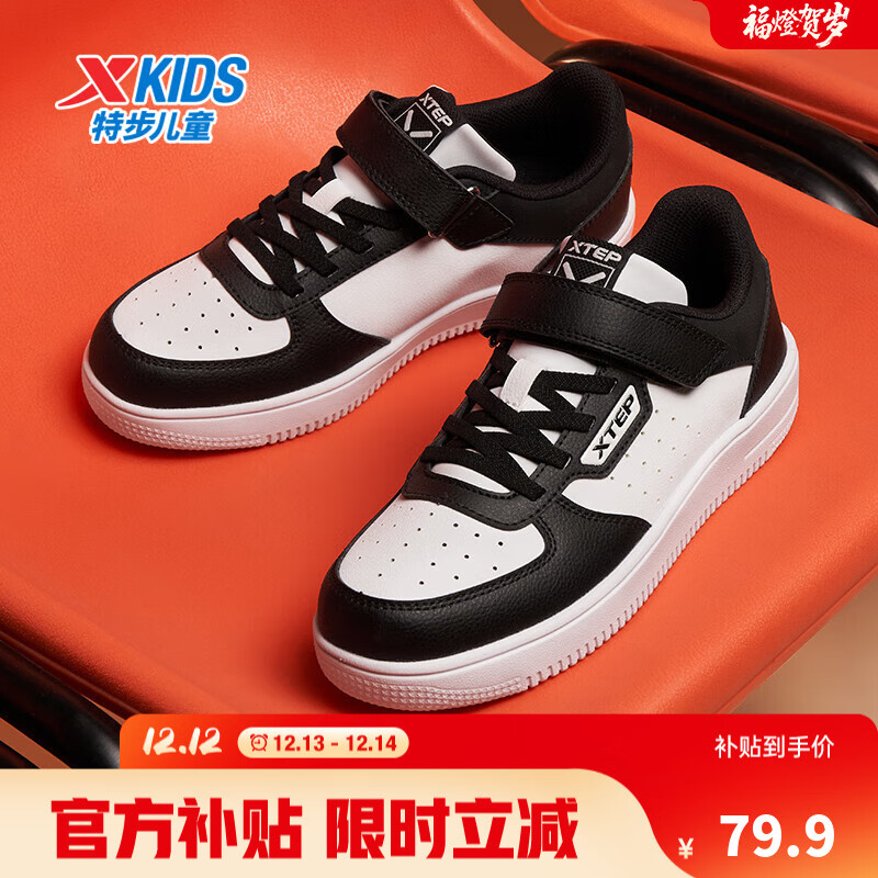 特步儿童板鞋男女童中大童魔术贴轻便耐磨小白鞋时尚百搭休闲运动鞋 特步白/黑 38
