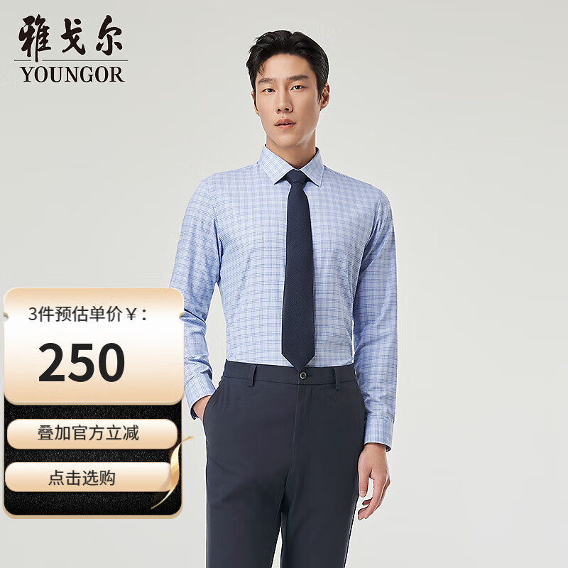 雅戈尔长袖衬衫格纹【桑蚕丝】微弹亲肤细腻柔软有型通勤男衬衣 蓝色格纹 40 (175/92A)