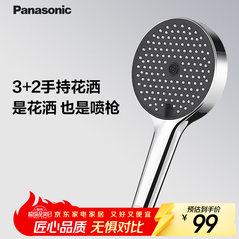 松下（Panasonic）双喷枪淋浴花洒喷头C2 增压手持淋浴莲蓬头 【C2H手持花洒】独立双喷枪