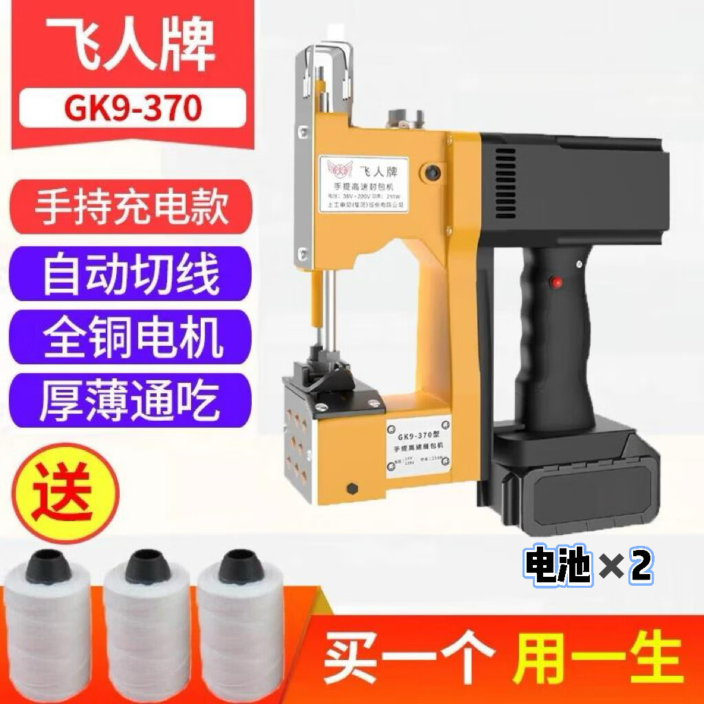 ���ڲ�����������GK9-370�����桿����綯����� ����� ��֯����ڻ� ����� ����gk9-370˫��﮵�س��� 368Ԫ