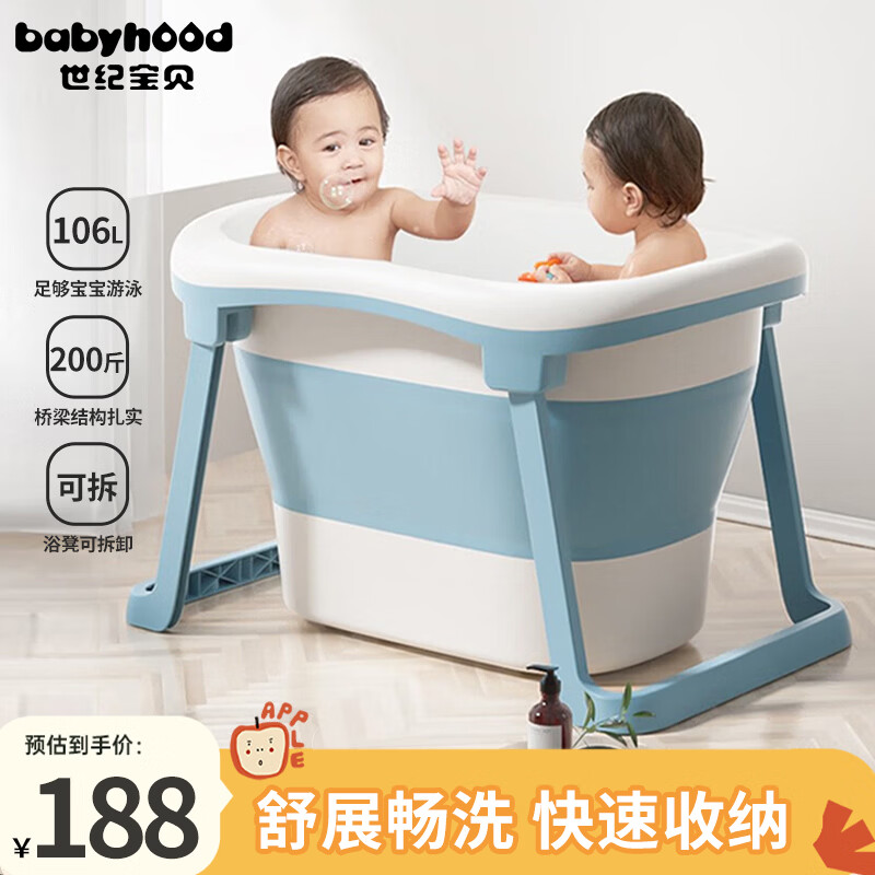 世纪宝贝（babyhood）儿童泡澡桶 婴儿洗澡盆游泳桶加大号折叠浴桶0-15岁赠浴凳 319蓝