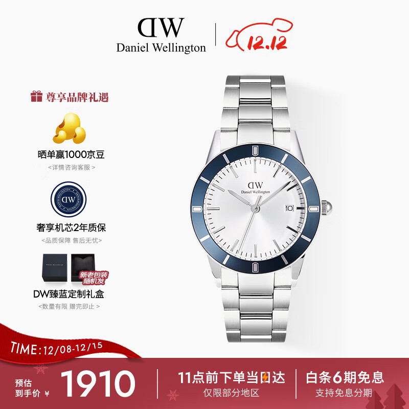 丹尼尔惠灵顿（DanielWellington）DW男士手表典范小精钢石英表送男友送父亲节日礼物DW00100818