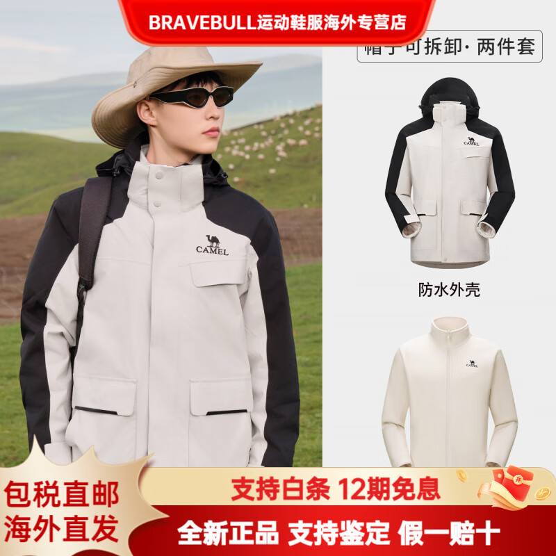 CAMEL骆驼冲锋衣三合一可拆卸两件套男女情侣款外套户外防水旅游登山服 【三防抓绒内胆】幻影黑/橡木灰，男，A13CA31 S 男女同款女穿建议买小一码