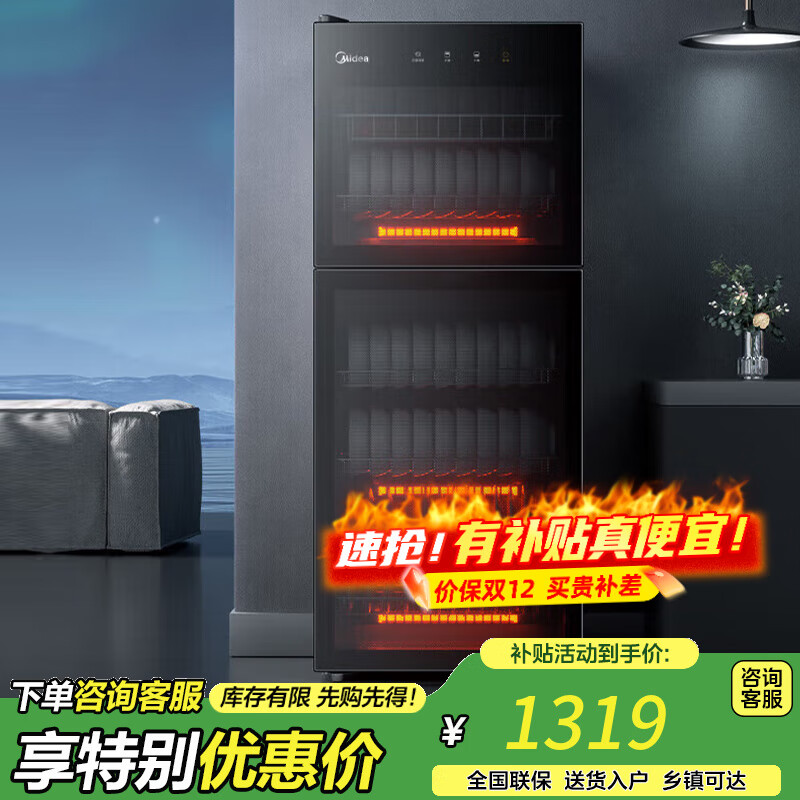 美的消毒柜家用立式台式消毒碗柜商用餐饮双门高温消毒碗柜150L大容量 150R02 二星级 150L 150R02